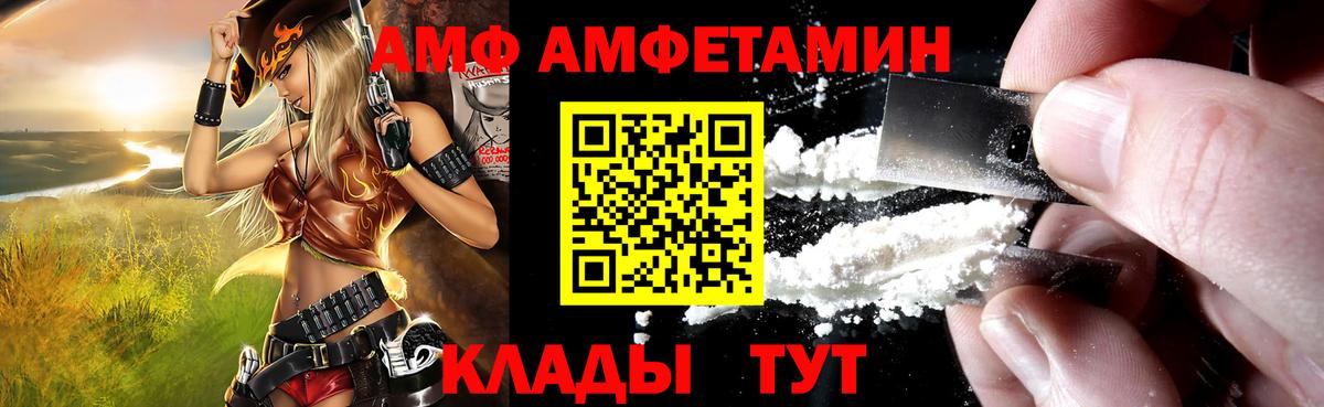 АМФ Premium  Вход с VPN  Богородск 