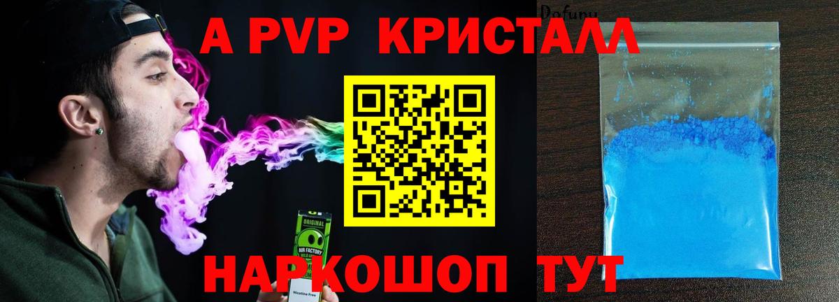 Alpha-PVP Crystall Богородск