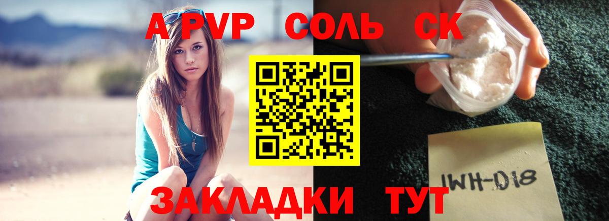 Alfa_PVP Соль  Вход с VPN  A-PVP  A-PVP кристаллы  APVP VHQ  Богородск 