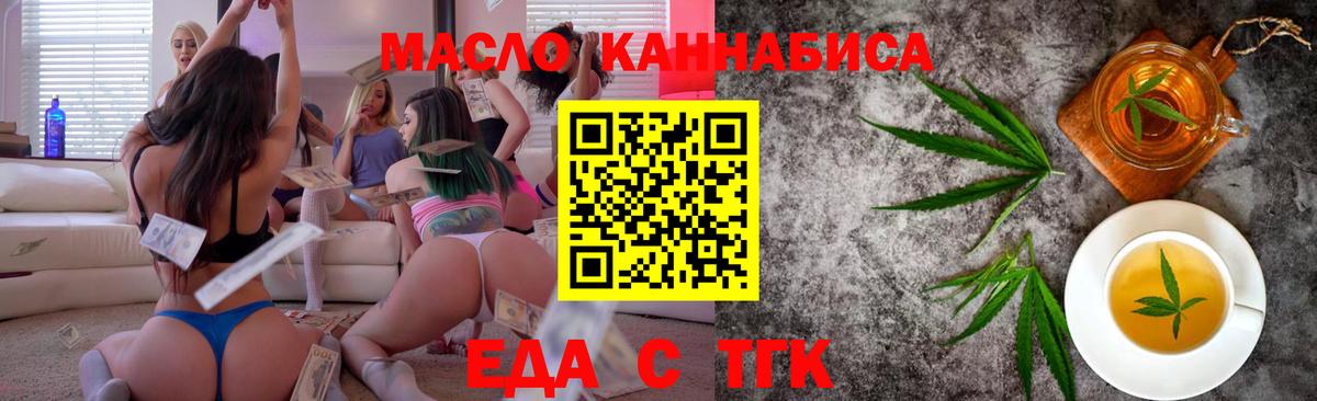 Богородск  Canna-Cookies конопля  Вход с VPN 