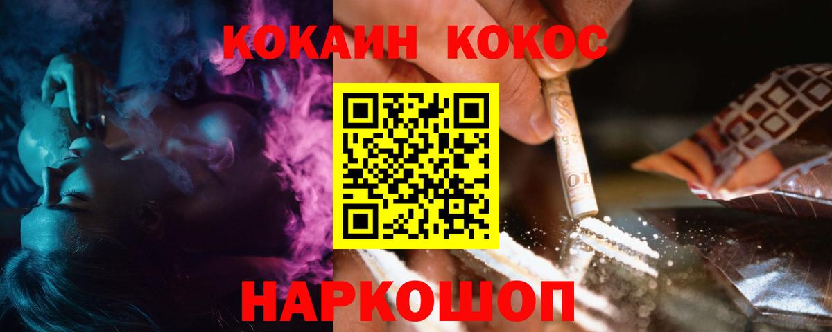 Кокаин FishScale  Вход с VPN  Кокаин 97%  Кокаин  Богородск 