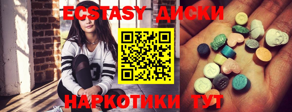 Экстази  Вход с VPN  Богородск  ЭКСТАЗИ VHQ  Ecstasy DUBAI 