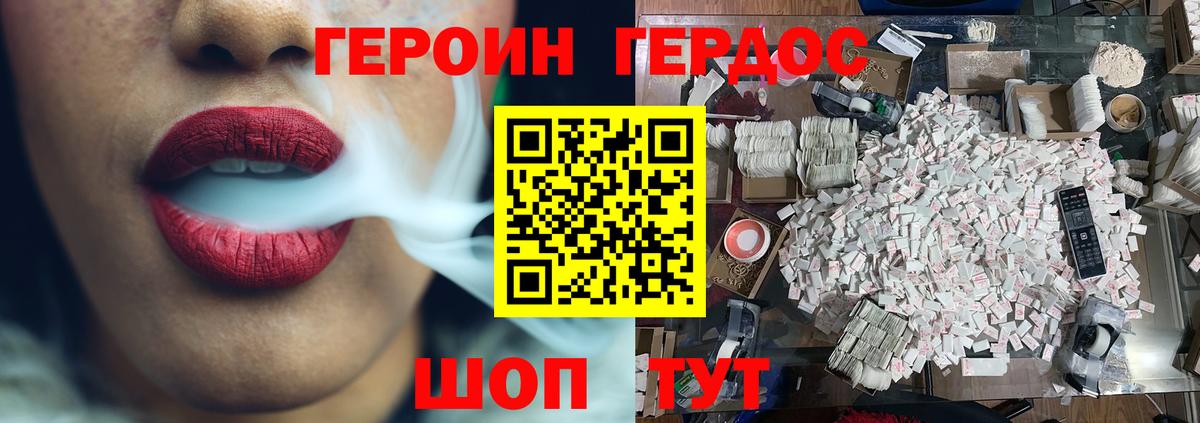 ГЕРОИН Афган Богородск