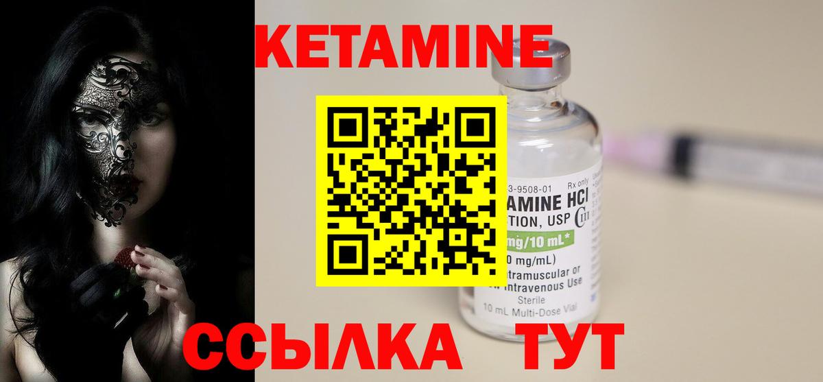 Кетамин ketamine  Вход с VPN  Богородск 