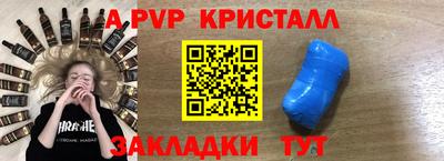 Альфа ПВП Старая Купавна