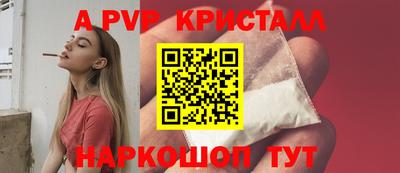Альфа ПВП Старая Купавна