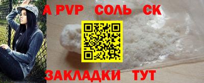 spice Ставрополь