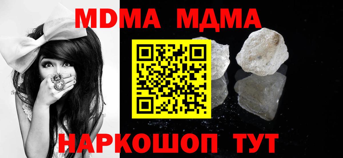 МДМА Molly  Вход с VPN  Богородск  MDMA VHQ 