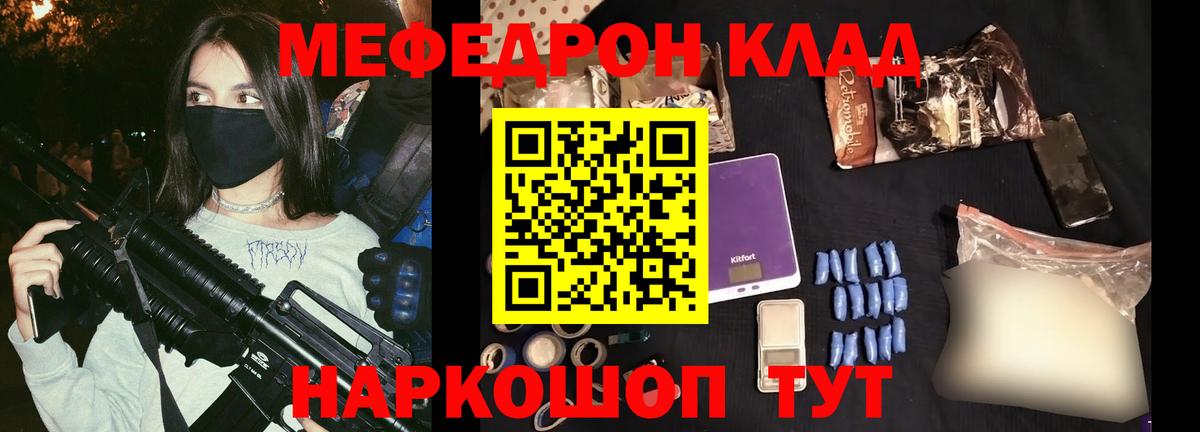 Богородск  МЯУ-МЯУ  Вход с VPN  МЕФ мука  МЯУ-МЯУ VHQ 