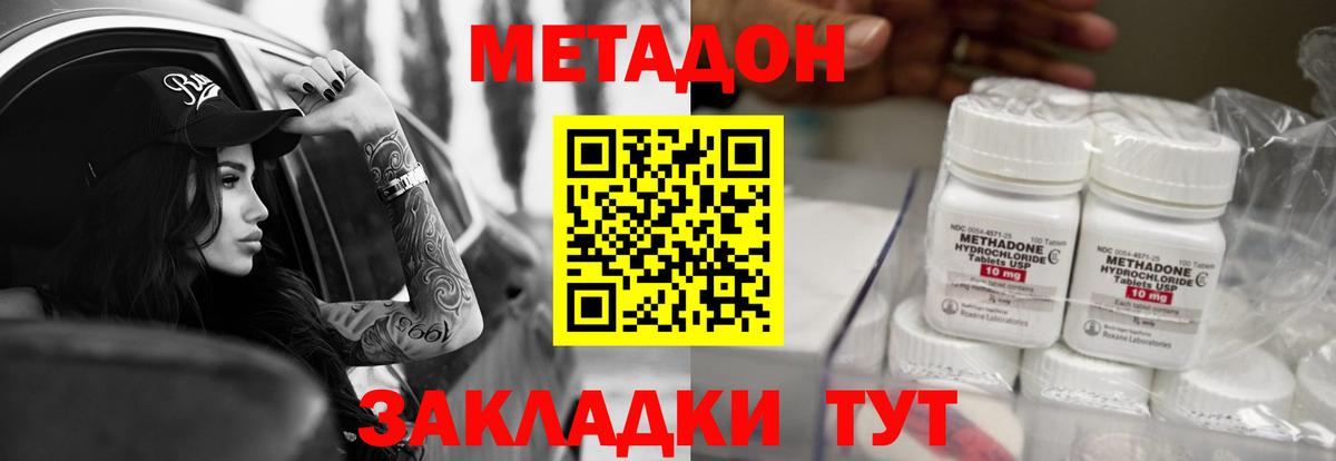 МЕТАДОН мёд  Вход с VPN  Богородск 
