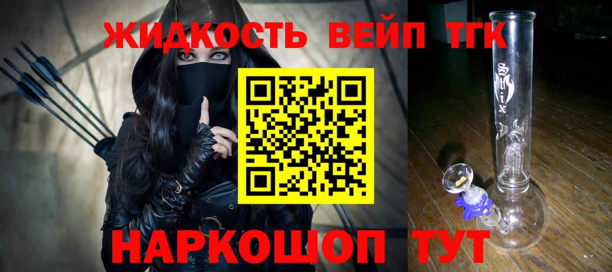 ТГК гашишное масло Богородск