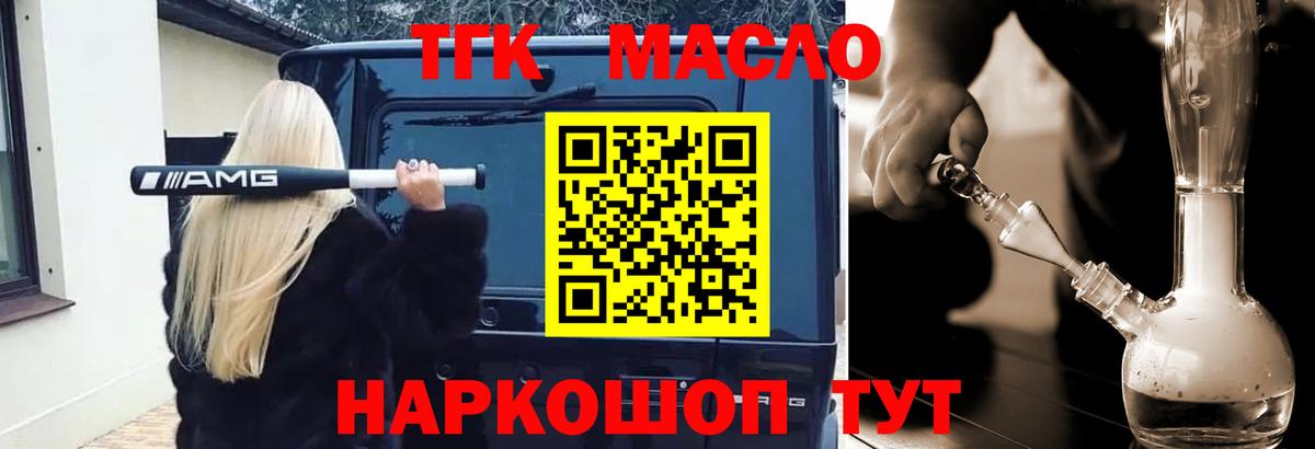 ТГК вейп  Вход с VPN  Богородск 